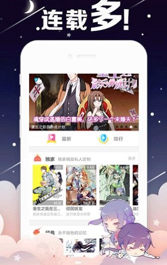 mangabz漫画免费版  v5.0.0图1