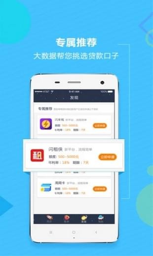钒卡借款安卓版  v1.0图1