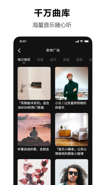 汽水音乐app下载最新版本苹果  v1.0.0图3