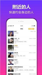 抖约交友2024  v1.0.0图2