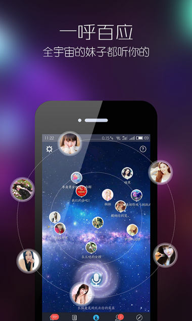吼吼app  v1.0图3