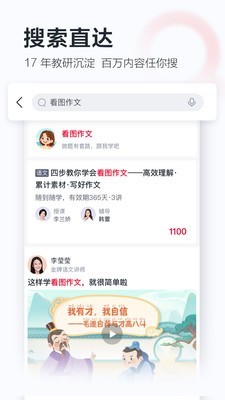 学而思网校App下载
