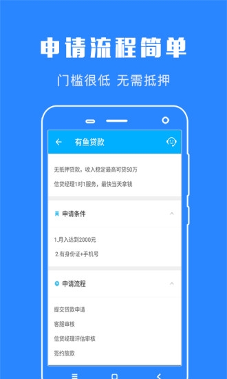 多宝分期app  v1.0图1