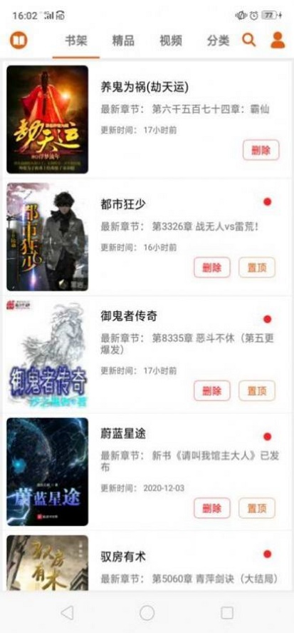 p018小说免费版  v7.55图1