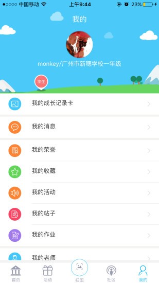 新华美育  v1.0.0图1