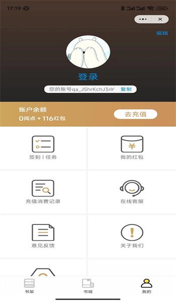 云顶书城最新版