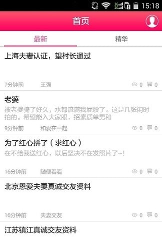 幸福村最新客户端