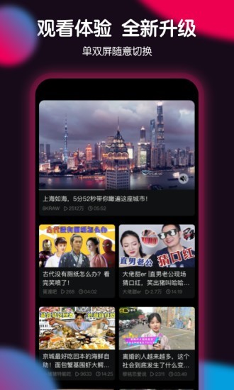 票圈安卓版  v1.9.1图1