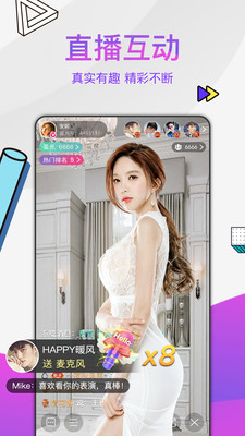 小仙女直播手机版  v2.5.0图3