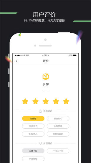 装小蜜  v3.6.6图4