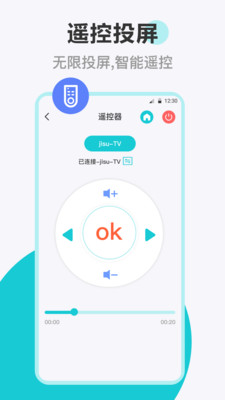 乐投投屏手机版