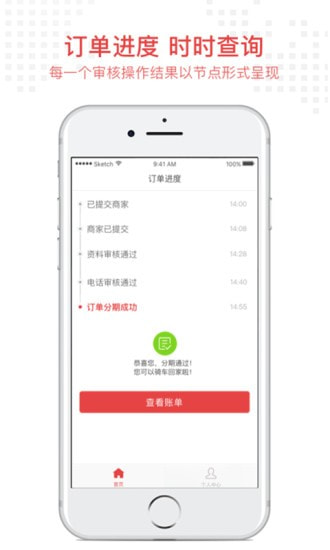 米金团贷款app下载