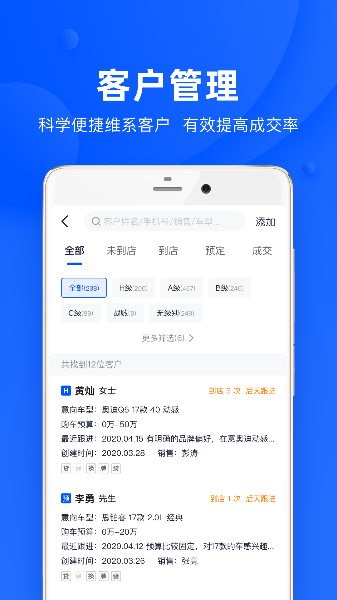 卖车管家  v5.3.2图4