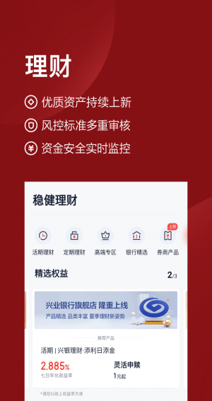 度小满理财app官网  v7.2.0图1