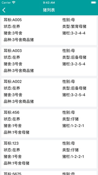 中粮智慧猪场下载app  v1.0.0图2