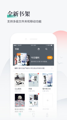 熊猫看书iOS下载安装  v8.8.3.03图2