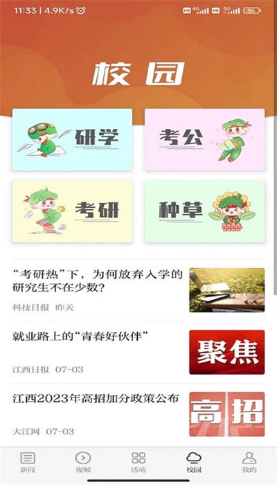 江西青新闻APP  v1.0.2图2
