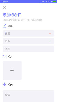 生命倒计时壁纸锁屏  v1.0.2图1