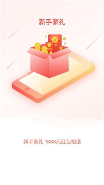兑分期最新版  v1.0图1