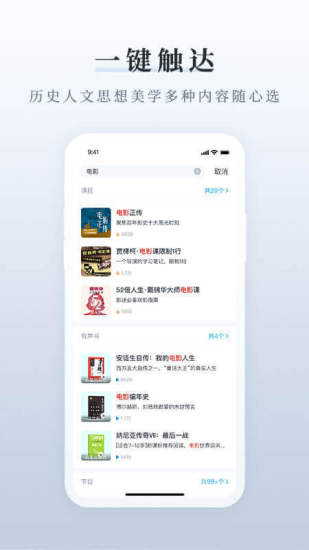 三联中读手机版