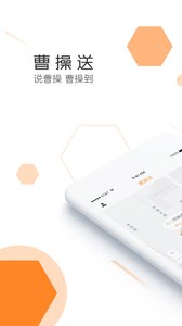 曹操送  v2.2.17图1