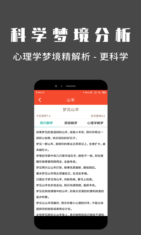 问梦2024