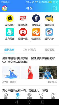 南漳生活网