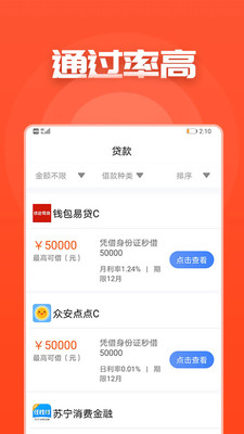 无忧贷款最新版  v1.0.7图2