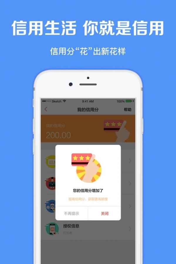 分付君  v3.3.2图2
