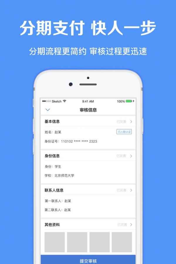 分付君