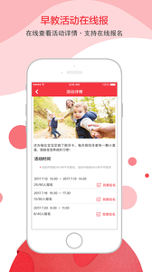 虹口早教  v5.1.2图4