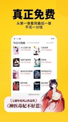 暴风眼小说安卓版  v3.36.00图2
