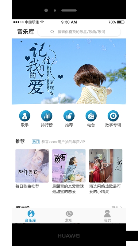 华莺音乐官方