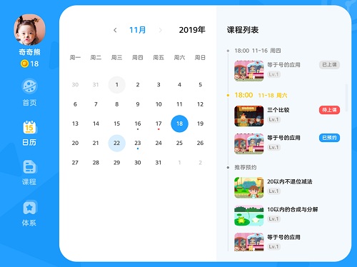久趣数学思维2024  v1.4.1图2