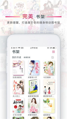 番茄阅读  v1.2图1