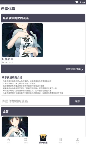 慕课漫画1.0版本