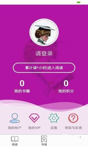 惜阅  v1.0图1