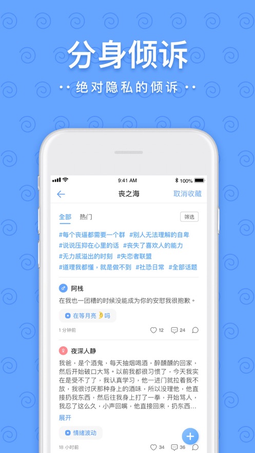 一罐社交  v3.11.1图3
