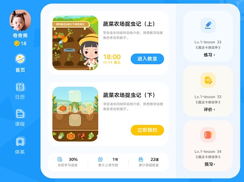 久趣数学思维2024  v1.4.1图3
