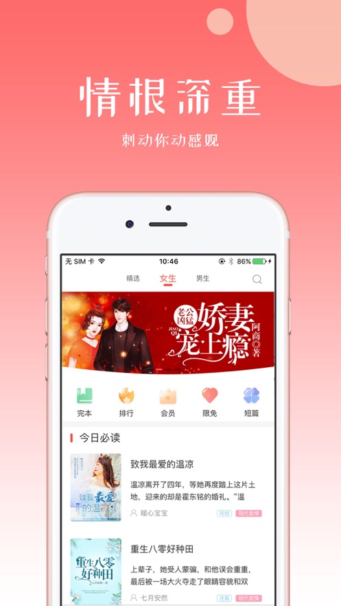 初情书城  v1.0.0图3