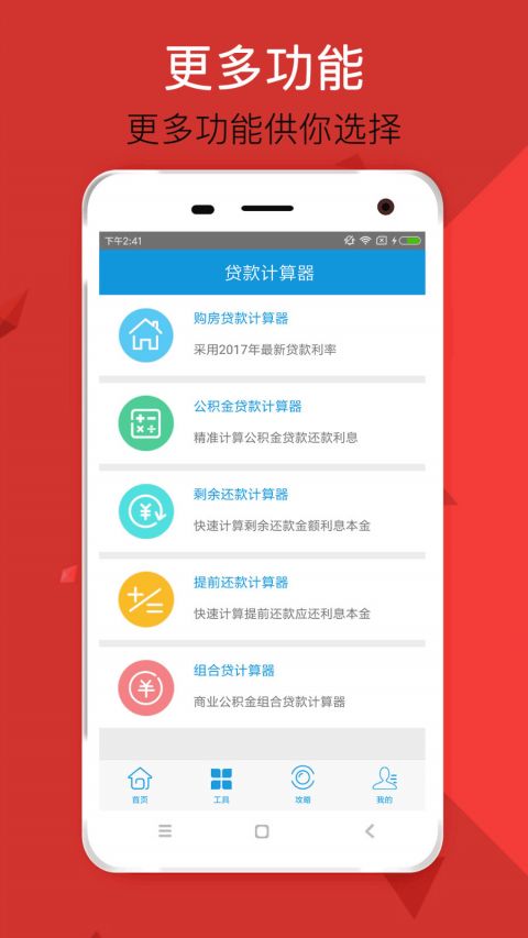 豆豆贷2024  v1.0图3