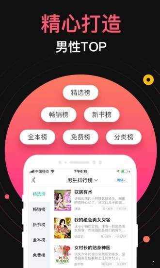 米饭小说最新版  v1.0图2
