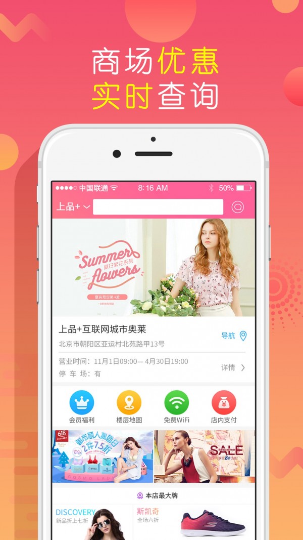上品折扣手机版  v1.2.6图1
