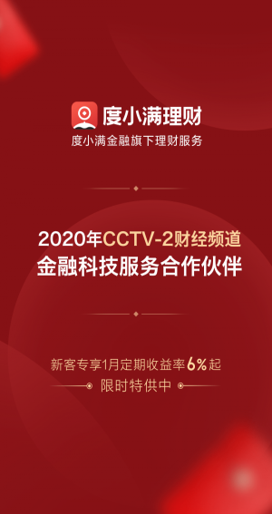 度小满理财app官网