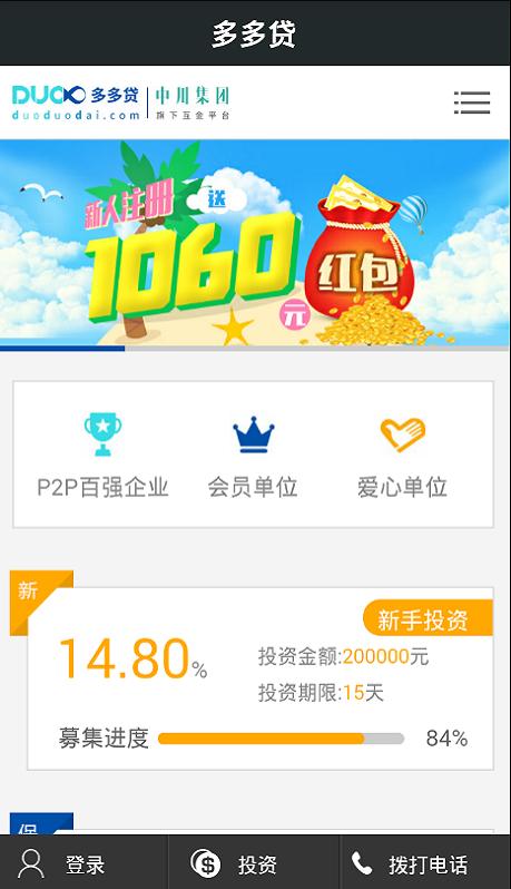 桔多多贷款app下载  v1.0图2