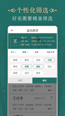 oc取名字自动生成器  v2.0.0图3