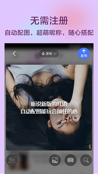 耳语最新版