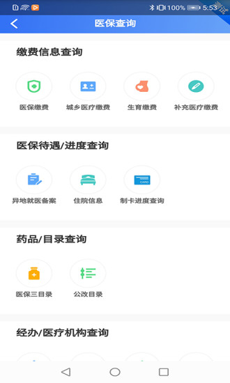 贵州医保村医通下载  v1.1.3图2