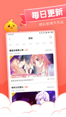 元气漫画安卓版下载