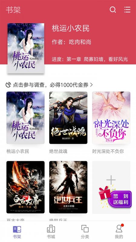 蔚蓝小说欲女养成记全文阅读  v3.6.6图1